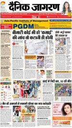 Patna Hindi ePaper, Patna Hindi Newspaper - InextLive