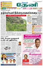 Theni-Madurai Supplement