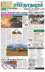 Madurai-Ramnad Supplement