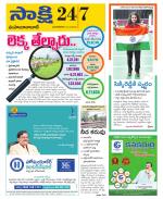 Mahabubabad District