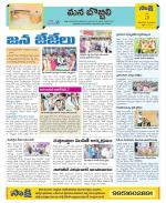 Vijayanagaram Constituencies