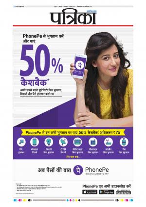 Balaghat Seoni Patrika