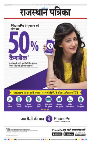 rajasthan patrika dungarpur