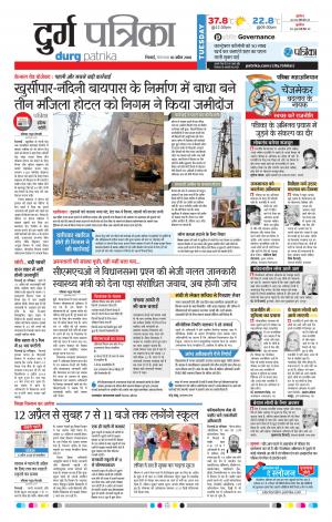Durg Patrika