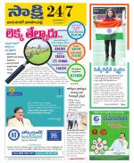 Jayashankar District