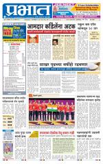 पिंपरी-चिंचवड आवृत्ती