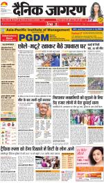 Jamshedpur Hindi ePaper, Jamshedpur Hindi Newspaper - InextLive