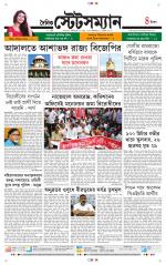 Dainik-Statesman