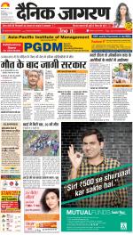 Gorakhpur Hindi ePaper, Gorakhpur Hindi Newspaper - InextLive