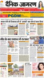Lucknow Hindi ePaper, Lucknow Hindi Newspaper - InextLive