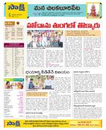 Guntur Amaravathi Constituencies