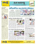 Vijayawada City Constituencies