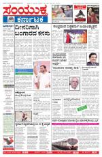 Namma Bengaluru, ಬೆಂಗಳೂರು