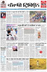Punjabi Tribune