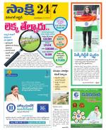 Hanamakonda District