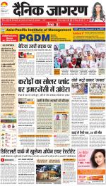 Ranchi Hindi ePaper, Ranchi Hindi Newspaper - InextLive