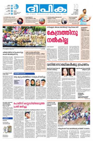 Deepika 10 April 2018