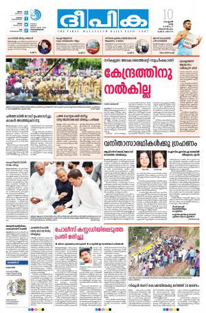 Deepika 10 April 2018