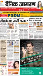 Meerut Hindi ePaper, Meerut Hindi Newspaper - InextLive