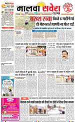 Malwa Savera - Old