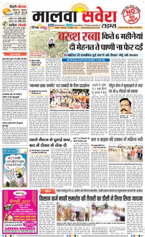 Malwa
