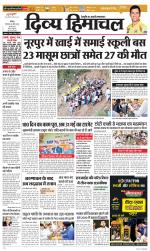 Divya Himachal Chandigarh+Mera Shimla +Aastha