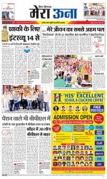 Divya Himachal Dharamsala +Mera Una +Aastha