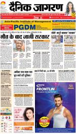 Kanpur Hindi ePaper, Kanpur Hindi Newspaper - InextLive