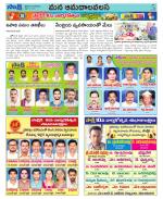 Srikakulam Constituencies