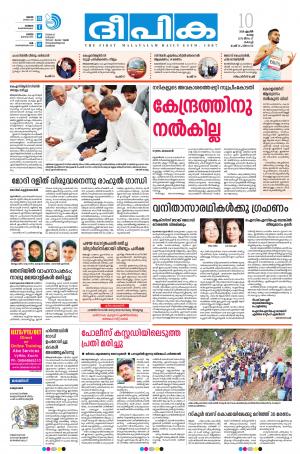 Deepika 10 April 2018