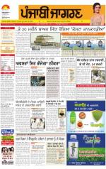 Ludhiana : Punjabi jagran News : 18th SEPTEMBER 2013