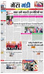 Divya Himachal Dharamsala+Mera Mandi +Aastha