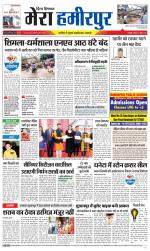 Divya Himachal Dharamsala+Mera Hamirpur +Aastha