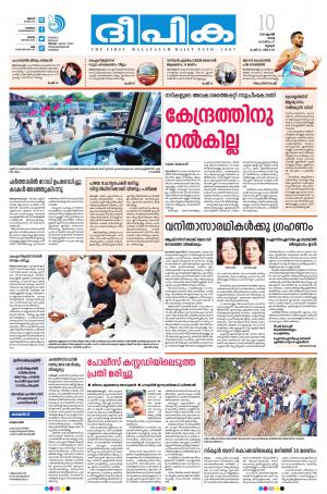 Deepika 10 April 2018