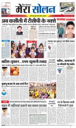 Divya Himachal Shimla+Mera Solan +Aastha