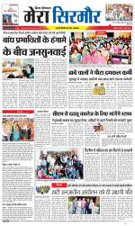 Divya Himachal Shimla+Mera Sirmour +Aastha 