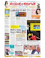 Namma Bengaluru, ಬೆಂಗಳೂರು