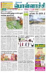 Pollachi-Coimbatore Supplement