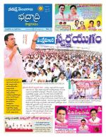 Bhadradri Kothagudem