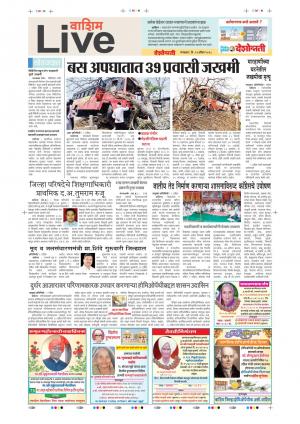 10th Apr Washim Live