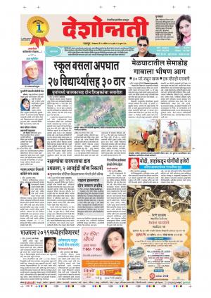 10th Apr Nagpur Main 