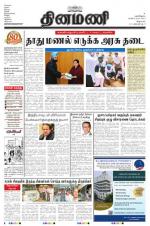 Dinamani - Villupuram