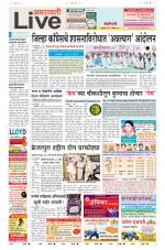 Amravati Live