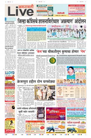 10th Apr Amravati Live