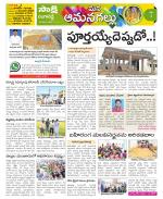 Ranga Reddy Constituencies