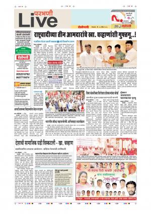 10th Apr Parbhani Live