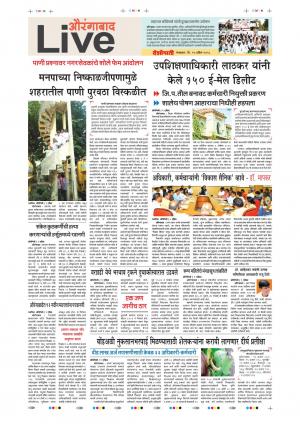 10th Apr Aurangabad Live