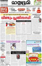 Kannur (includes Kasargod)