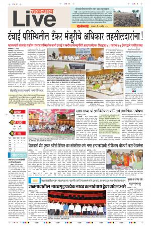 10th Apr Jalgaon Live 