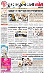 Gurdaspur / Batala - Old